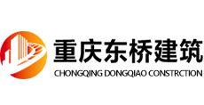 重庆东桥/蓝冠娱乐/工程项目管理系统